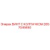 Оригинальный винт с колпачком 2657045650 производителя Epiroc