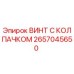 Оригинальный винт с колпачком 2657045650 производителя Epiroc