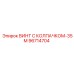 Специализированный крепеж 96714704 с колпачком для техники Epiroc