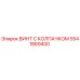 Оригинальный винт 5541869400 Epiroc с антикоррозийным покрытием