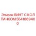 Оригинальный винт 5541869400 Epiroc с антикоррозийным покрытием