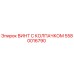 Винт с колпачком Epiroc 5580016790 - оригинальная деталь для буровых установок