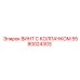 Коррозионностойкий винт Epiroc 5580024303 с защитным колпачком