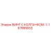 Оригинальный винт 57885832 Epiroc с антикоррозийным покрытием