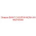 Винт Epiroc 95270344 из титанового сплава для подземных работ