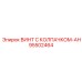 Винт для вибронагруженных узлов 95502464 AH Epiroc