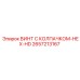 Винт 2657213167 Epiroc для тяжелонагруженных соединений