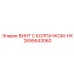 Высокопрочный винт с тефлоновым покрытием 2695643060-HX Epiroc
