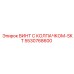 Титановый винт с технологией SKT 5530768600 для буровых машин Epiroc