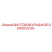 2695653556 ВИНТОВОЙ КРЫШКОЙ Epiroc