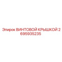 2695935235 ВИНТОВОЙ КРЫШКОЙ Epiroc