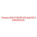 2695935235 ВИНТОВОЙ КРЫШКОЙ Epiroc