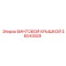 58043928 ВИНТОВОЙ КРЫШКОЙ Epiroc