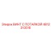 4812313518 ВИНТ С ПОТАЙКОЙ Epiroc