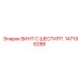 147196288 ВИНТ С ШЕСТИГР. Epiroc