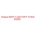 5730082560 ВИНТ С ШЕСТИГР. Epiroc