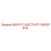 Оригинальный винт Epiroc 95931614 с антикоррозийным покрытием