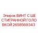 Высокопрочный крепеж 2658569343 для буровых установок Epiroc
