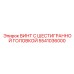 5541036000 ВИНТ С ШЕСТИГРАННОЙ ГОЛОВКОЙ Epiroc