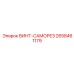 2658461179 ВИНТ-САМОРЕЗ - Epiroc