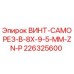226325600 ВИНТ-САМОРЕЗ-B-8X-9-5-MM-ZN-P Epiroc