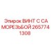 2657741308 ВИНТ С САМОРЕЗЬБОЙ Epiroc