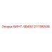 211196544 ВИНТ-SB450 Epiroc
