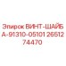 2651274470 ВИНТ-ШАЙБА-91310-05101 Epiroc