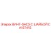 CA157415 ВИНТ-SHCS С ШАЙБОЙ Epiroc