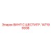 147195938 ВИНТ С ШЕСТИГР. Epiroc
