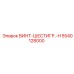 5540128000 ВИНТ-ШЕСТИГР.-H Epiroc