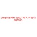 5541987600 ВИНТ-ШЕСТИГР.-H Epiroc