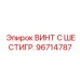 Высокопрочный титановый крепеж 96714787 с шестигранной головкой