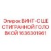 1636301961 ВИНТ-С ШЕСТИГРАННОЙ ГОЛОВКОЙ Epiroc