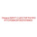 5531019900 ВИНТ С ШЕСТИГРАННОЙ ГОЛОВКОЙ Epiroc