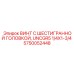 Винт артикул 5750052448 Epiroc с шестигранной головкой UNCGR5