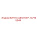 147195944 ВИНТ С ШЕСТИГР. Epiroc