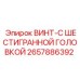 2657886392 ВИНТ-С ШЕСТИГРАННОЙ ГОЛОВКОЙ Epiroc