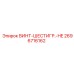2696716162 ВИНТ-ШЕСТИГР.-HE Epiroc
