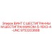 9753203688 ВИНТ С ШЕСТИГРАННЫМ ШЕСТИГРАННИКОМ-5-16X3-4-UNC Epiroc