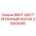 Оригинальный винт Epiroc 215001085 для буровых установок