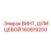 Усиленный шлицевой винт Epiroc 160619200