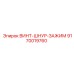 9170019760 ВИНТ ШНУР ЗАЖИМ Epiroc