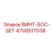 4700517038 ВИНТ-SOC-SET Epiroc