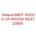 Высокопрочный винт M10X50 1624723900 производства Epiroc