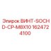 Крепежный винт M8X10 1624724100 производства Epiroc