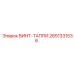 2651331536 ВИНТ-ТАППИ Epiroc