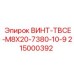 215000392 ВИНТ-TBCE-M8X20-7380-10-9 Epiroc