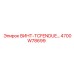 4700W78699 ВИНТ-TCFENDUE Epiroc