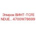 4700W78699 ВИНТ-TCFENDUE Epiroc